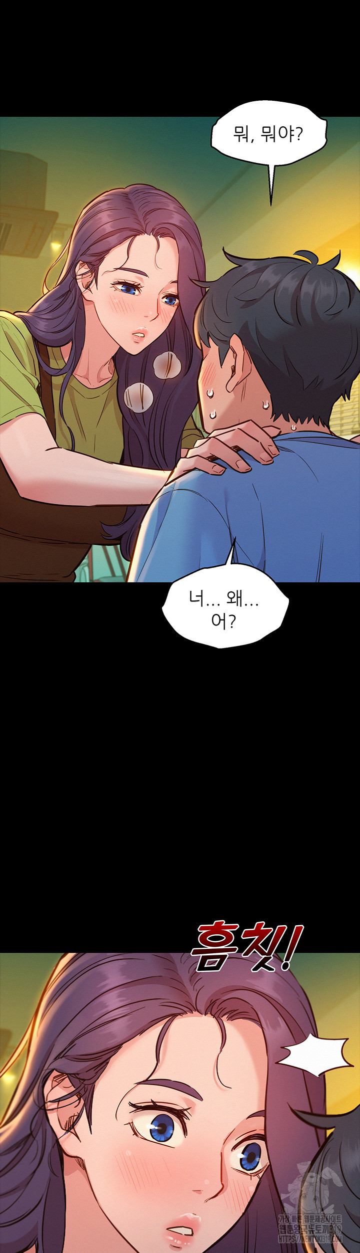 Friendship to Love Raw Chapter 62 - Page 14