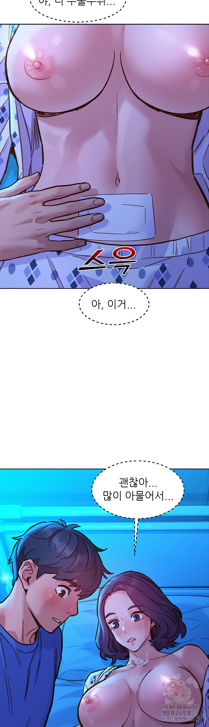 Friendship to Love Raw Chapter 62 - Page 21