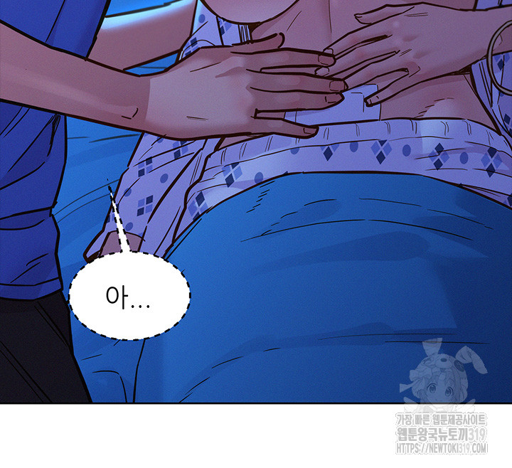 Friendship to Love Raw Chapter 62 - Page 22