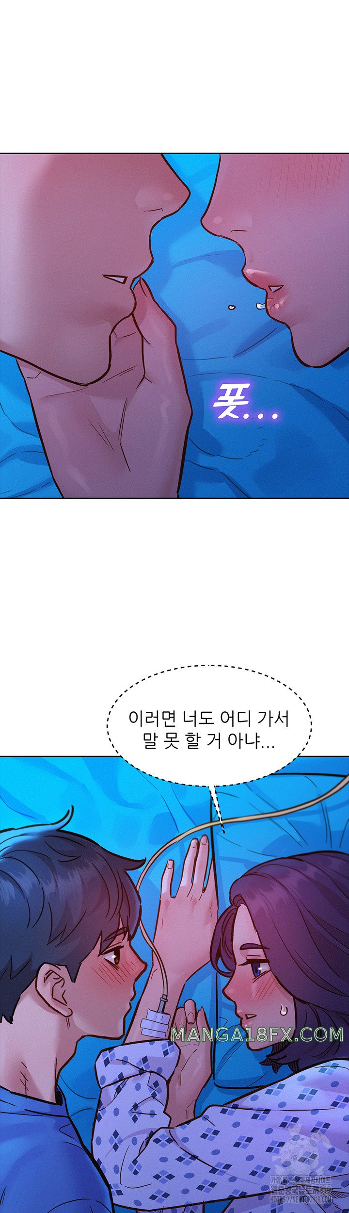 Friendship to Love Raw Chapter 62 - Page 3