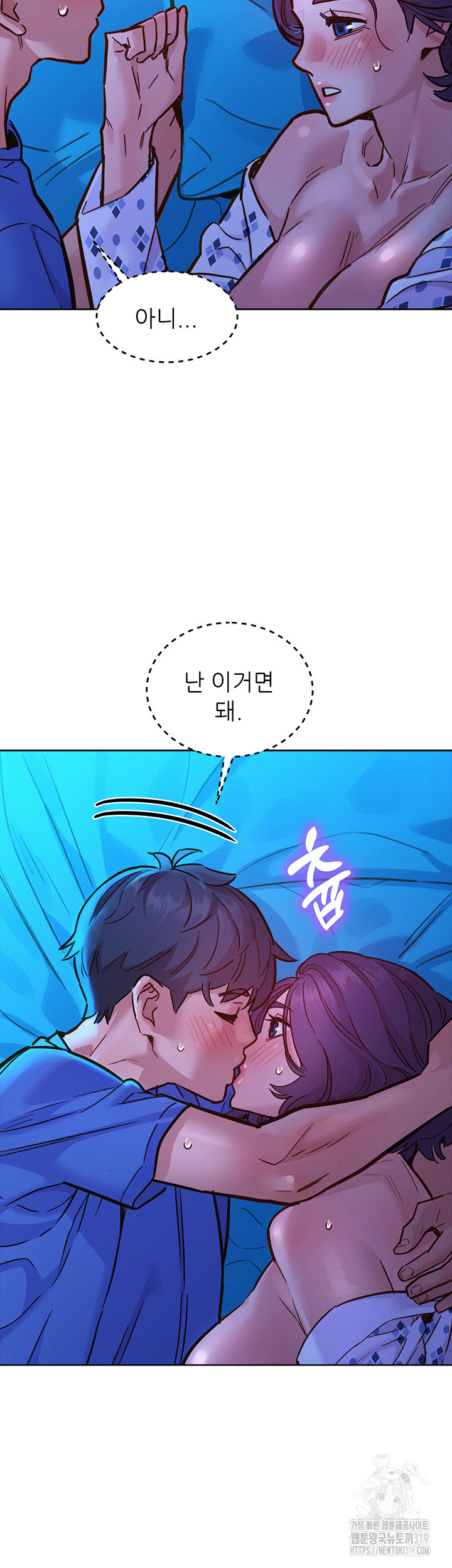 Friendship to Love Raw Chapter 62 - Page 38