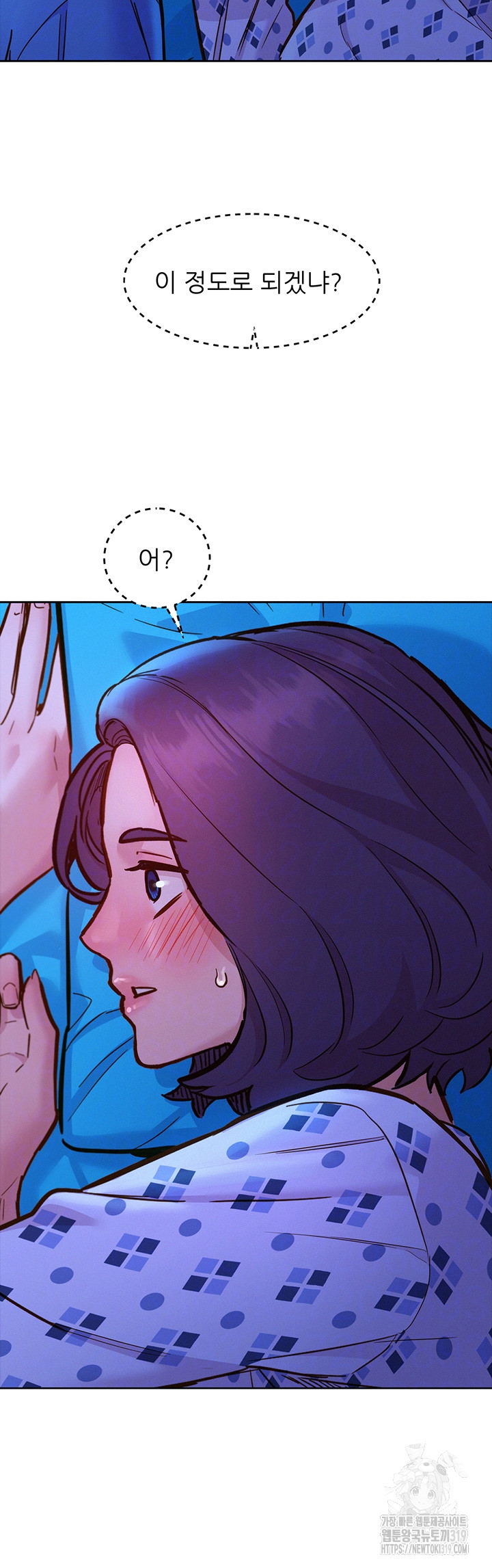 Friendship to Love Raw Chapter 62 - Page 4