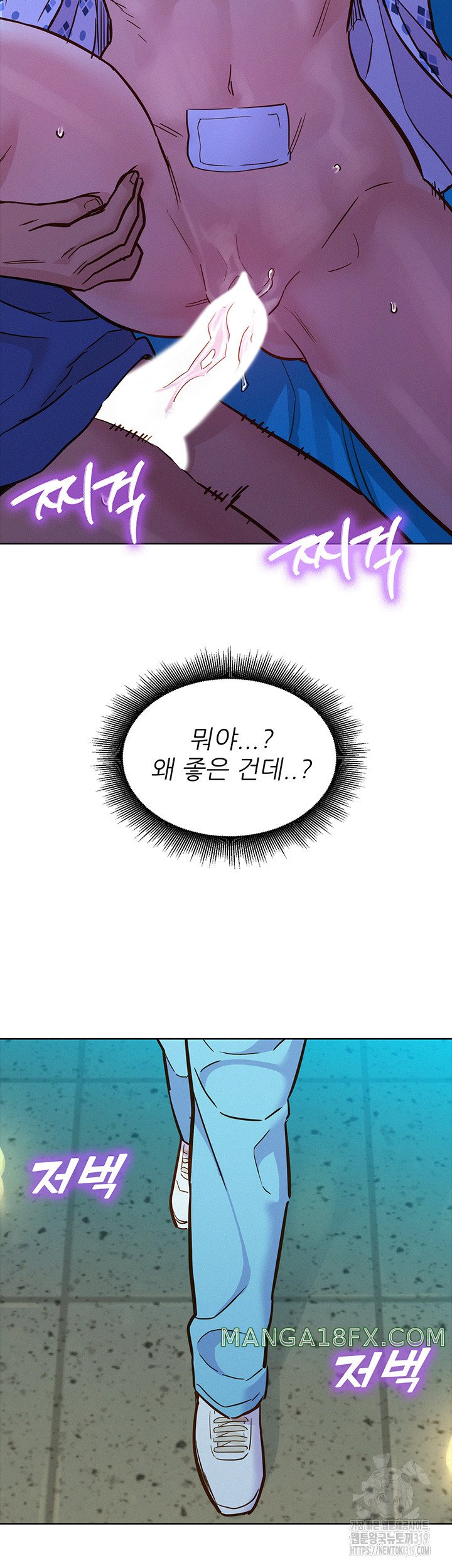 Friendship to Love Raw Chapter 62 - Page 47