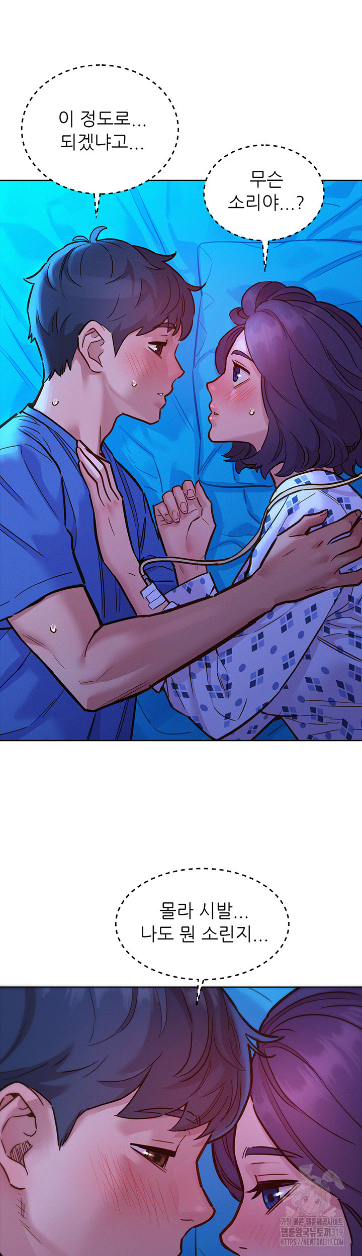 Friendship to Love Raw Chapter 62 - Page 5