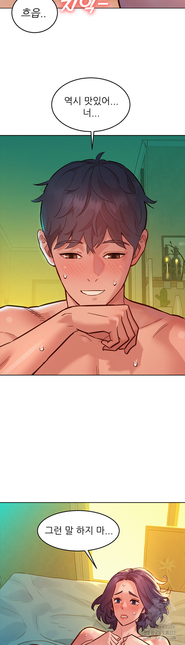 Friendship to Love Raw Chapter 64 - Page 27