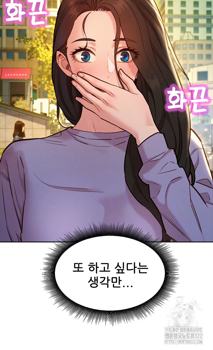 Friendship to Love Raw Chapter 64 - Page 4