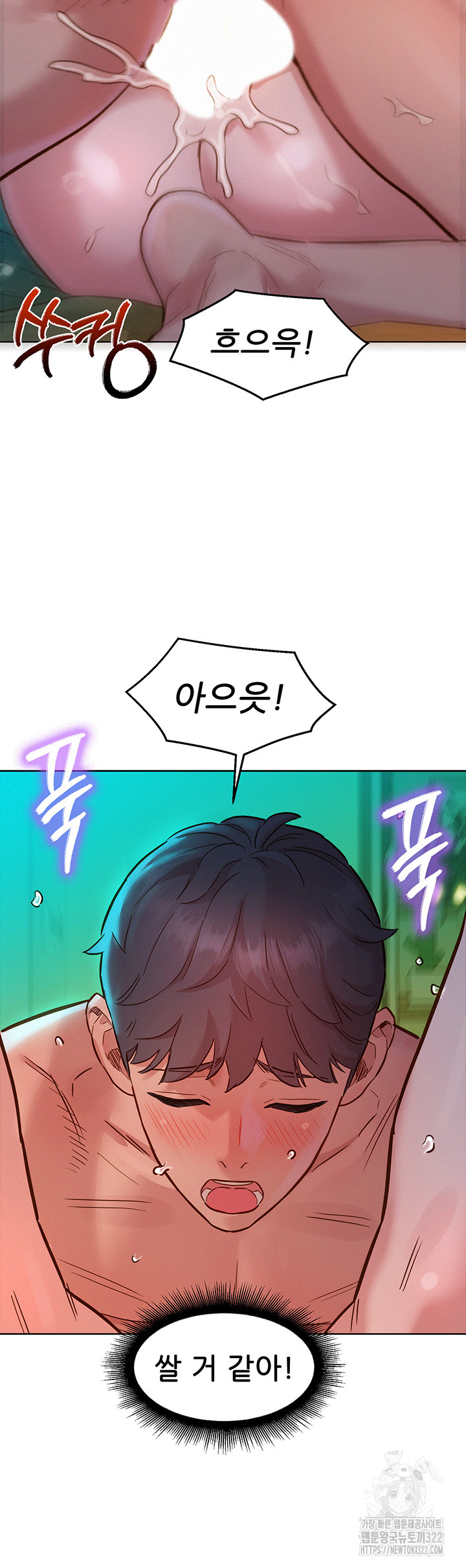 Friendship to Love Raw Chapter 64 - Page 42