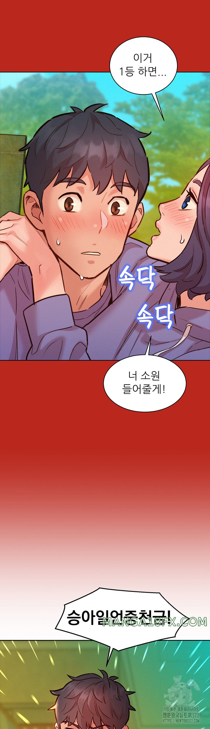 Friendship to Love Raw Chapter 65 - Page 13