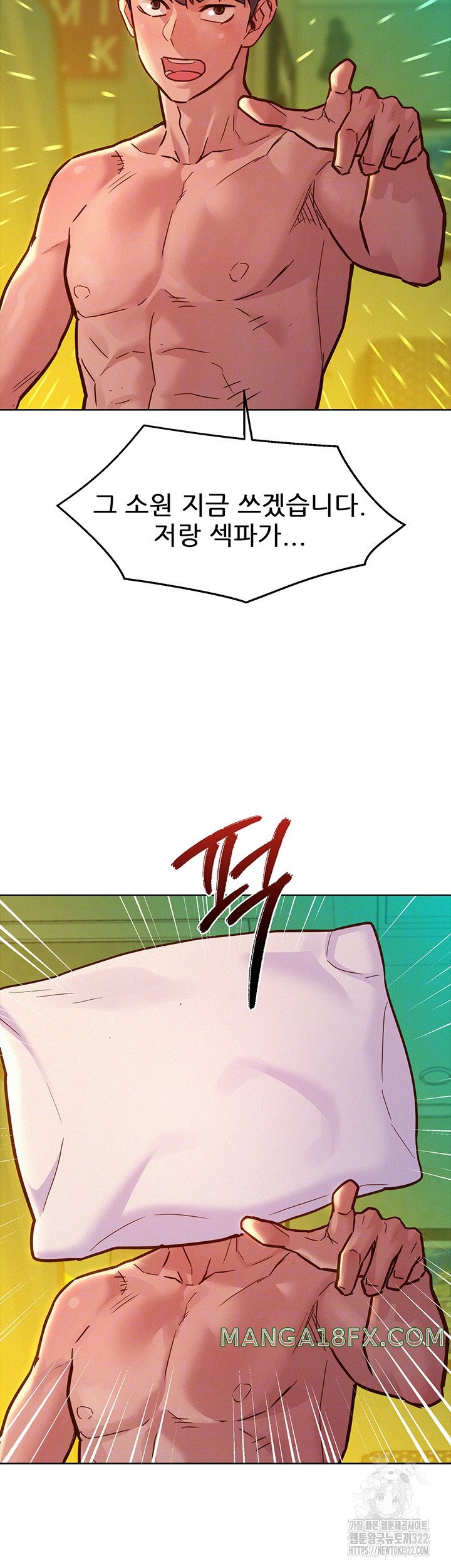 Friendship to Love Raw Chapter 65 - Page 14