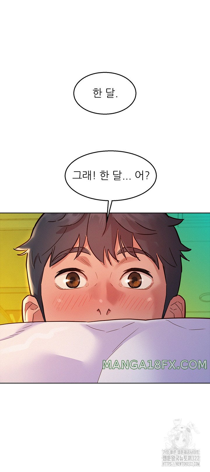 Friendship to Love Raw Chapter 65 - Page 16