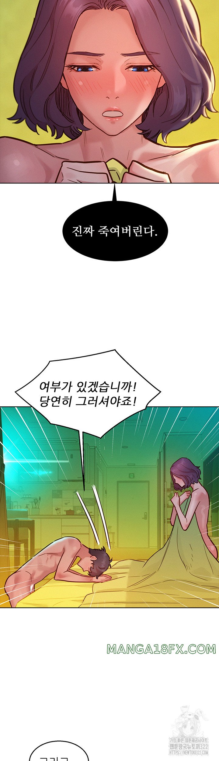 Friendship to Love Raw Chapter 65 - Page 18