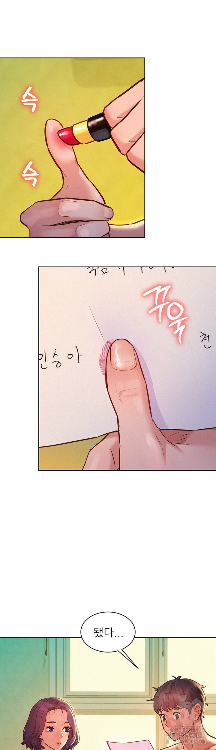 Friendship to Love Raw Chapter 65 - Page 21