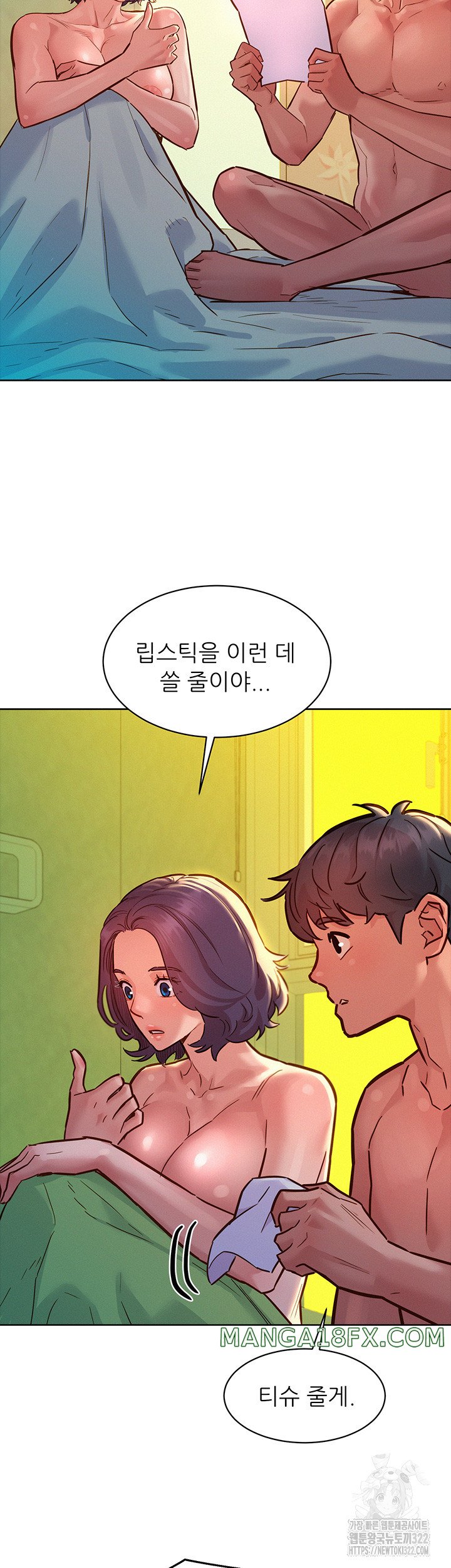 Friendship to Love Raw Chapter 65 - Page 22