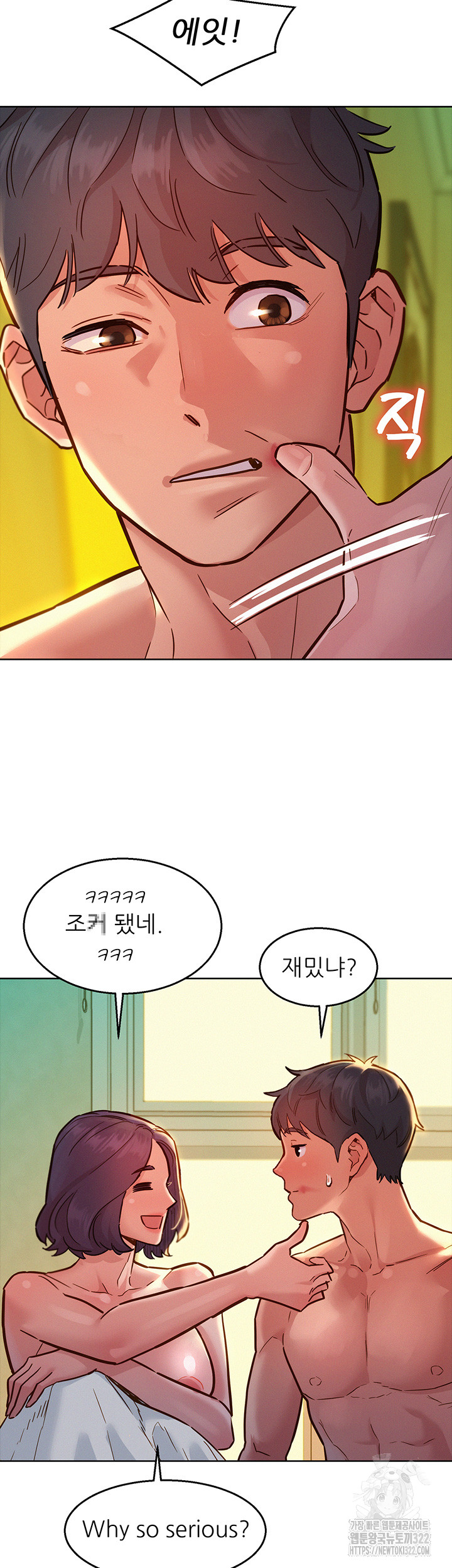 Friendship to Love Raw Chapter 65 - Page 23