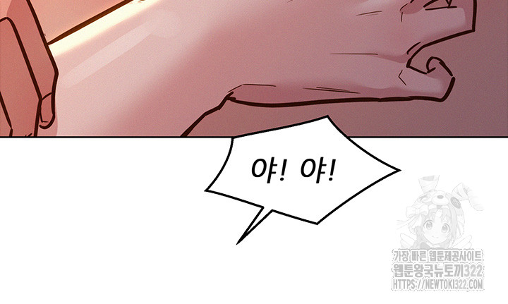 Friendship to Love Raw Chapter 65 - Page 25