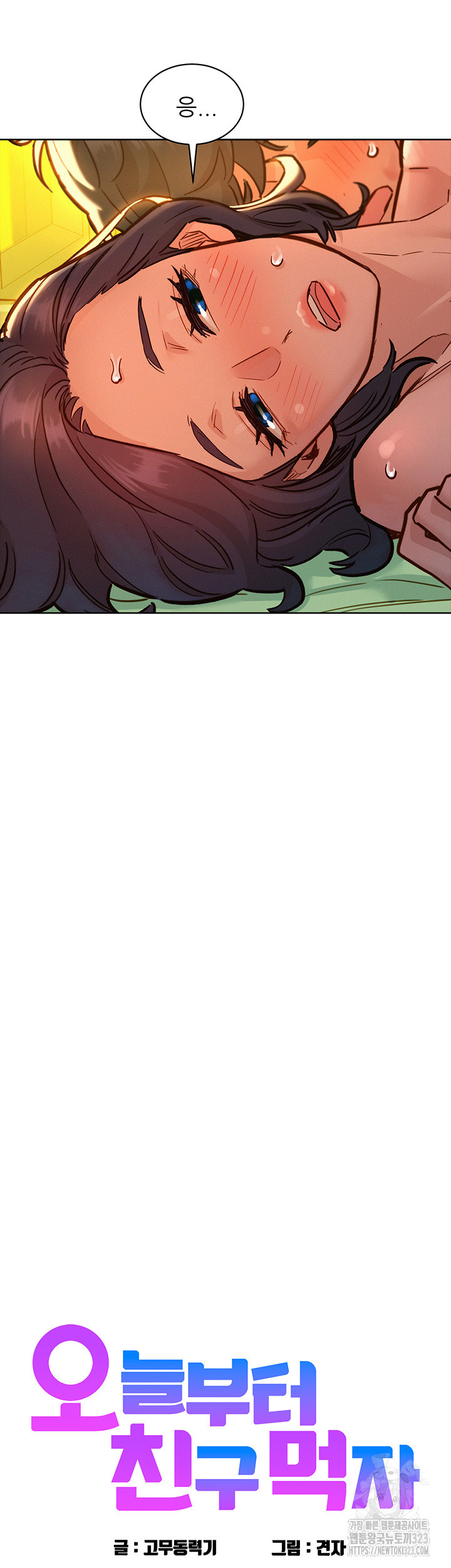 Friendship to Love Raw Chapter 66 - Page 20