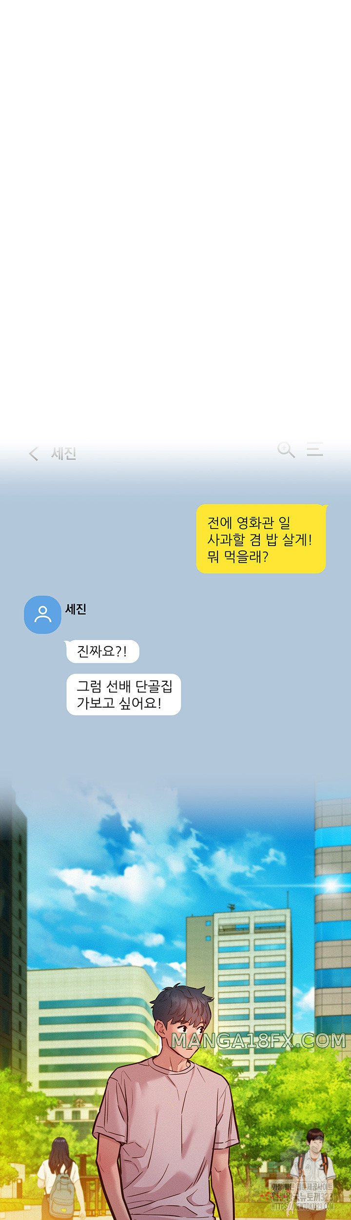 Friendship to Love Raw Chapter 66 - Page 21