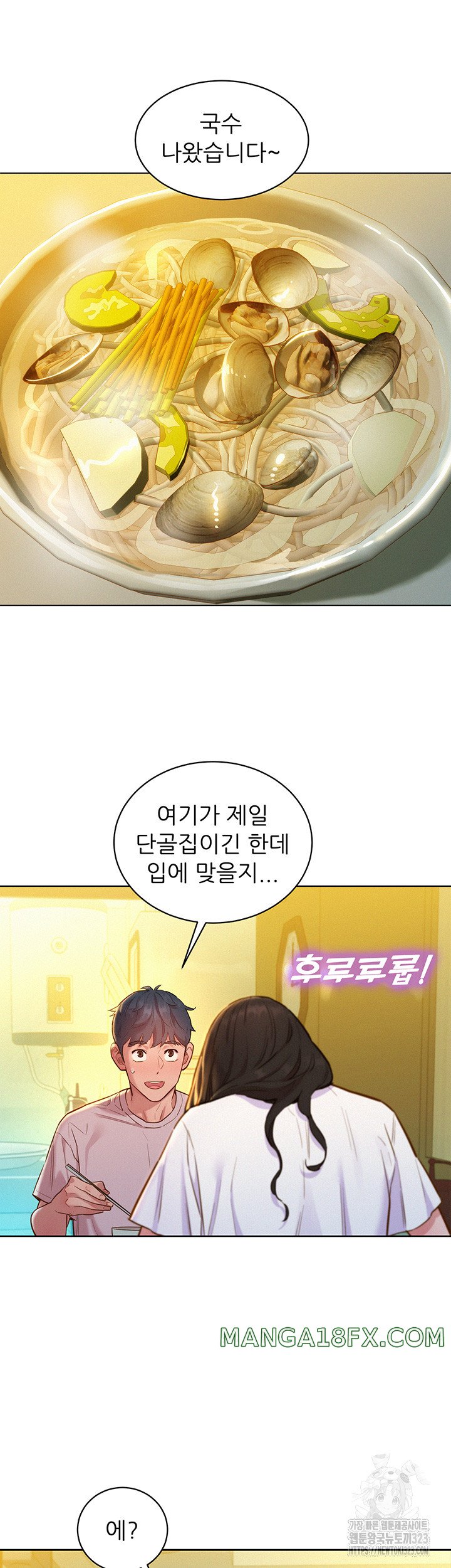 Friendship to Love Raw Chapter 66 - Page 25