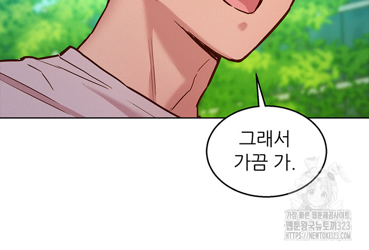 Friendship to Love Raw Chapter 66 - Page 29