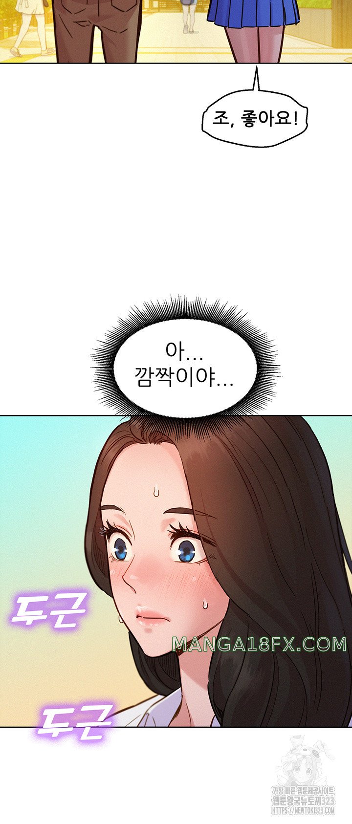 Friendship to Love Raw Chapter 66 - Page 33