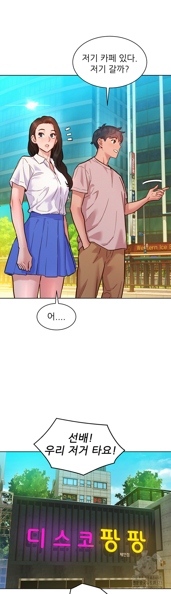 Friendship to Love Raw Chapter 66 - Page 34