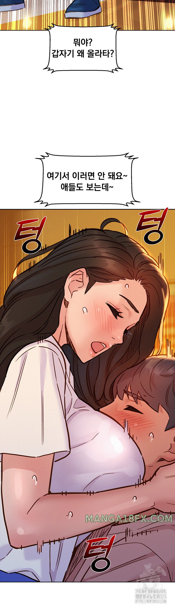 Friendship to Love Raw Chapter 66 - Page 41