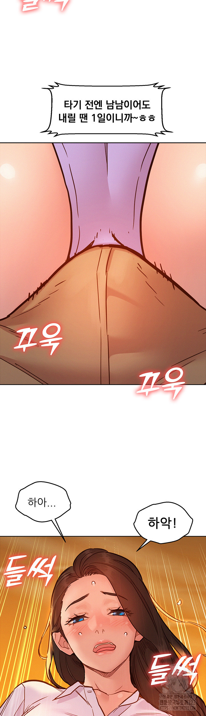 Friendship to Love Raw Chapter 66 - Page 49