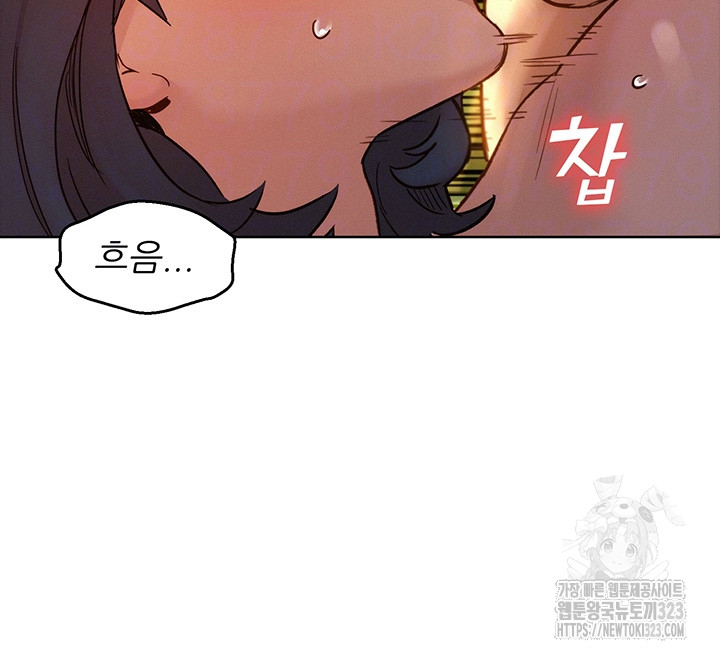 Friendship to Love Raw Chapter 66 - Page 9