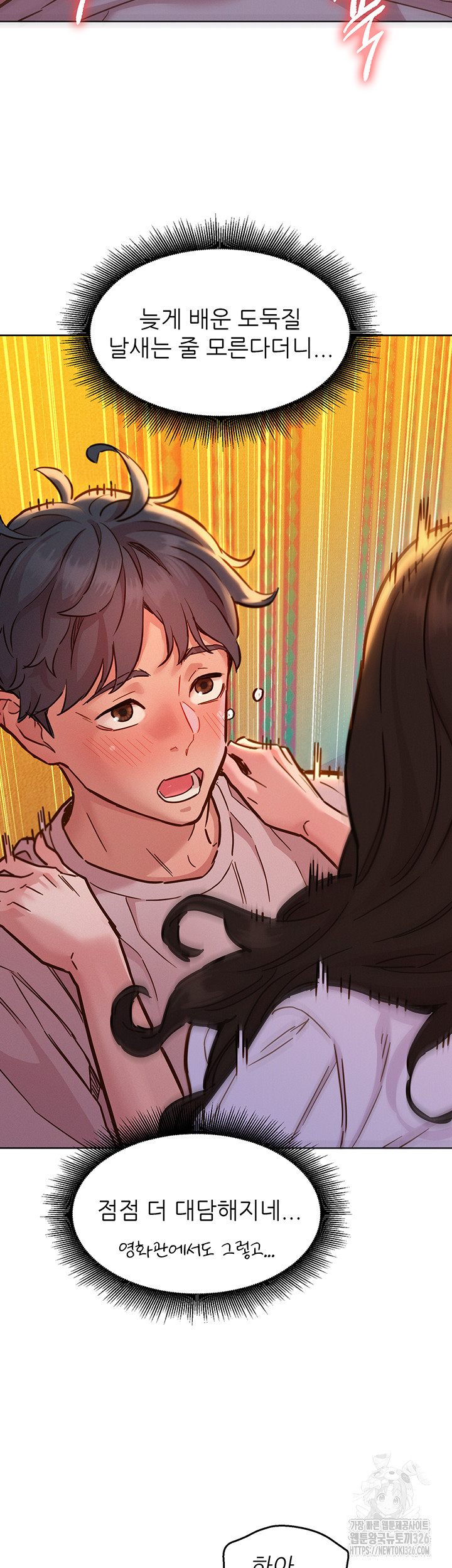 Friendship to Love Raw Chapter 68 - Page 21