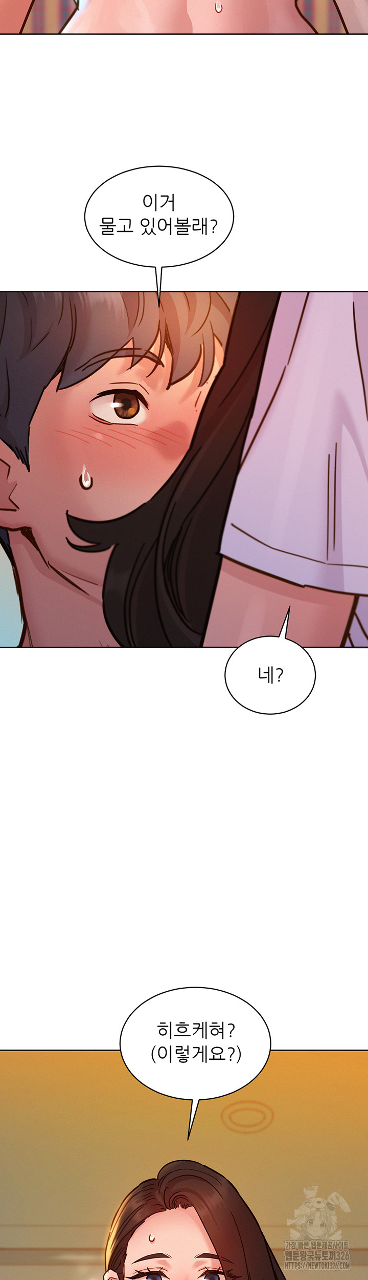 Friendship to Love Raw Chapter 68 - Page 29