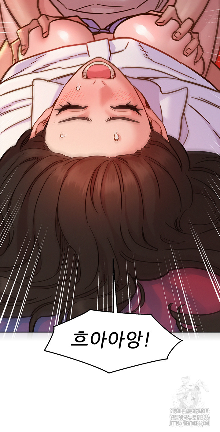 Friendship to Love Raw Chapter 68 - Page 46