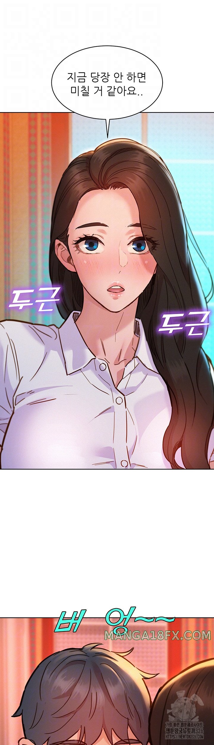 Friendship to Love Raw Chapter 68 - Page 6