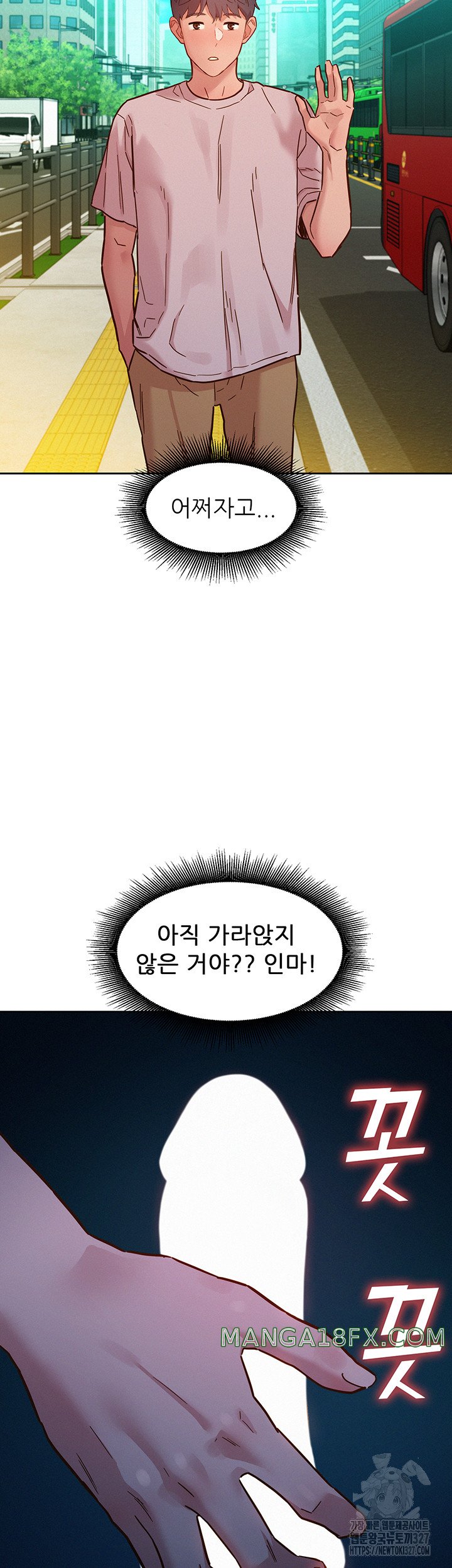 Friendship to Love Raw Chapter 69 - Page 32