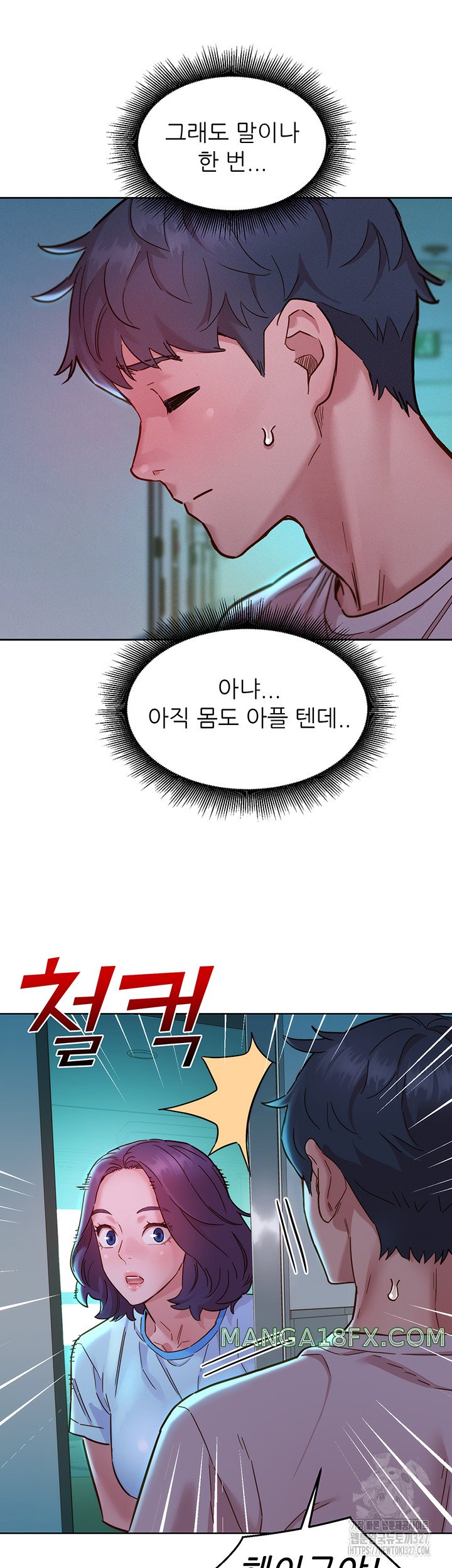 Friendship to Love Raw Chapter 69 - Page 36