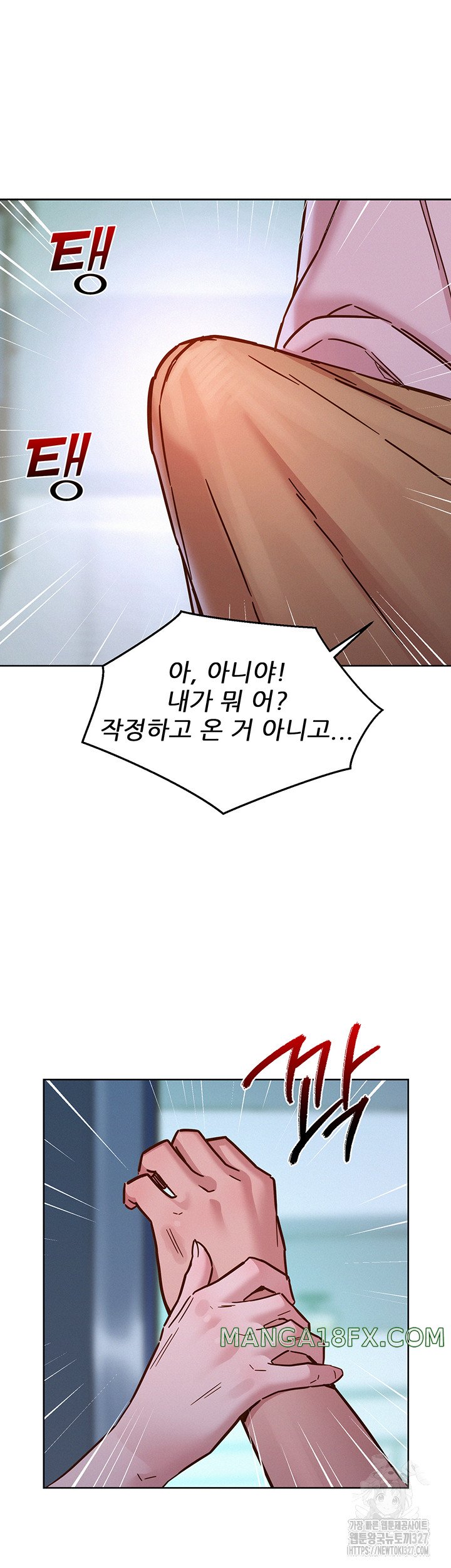 Friendship to Love Raw Chapter 69 - Page 39