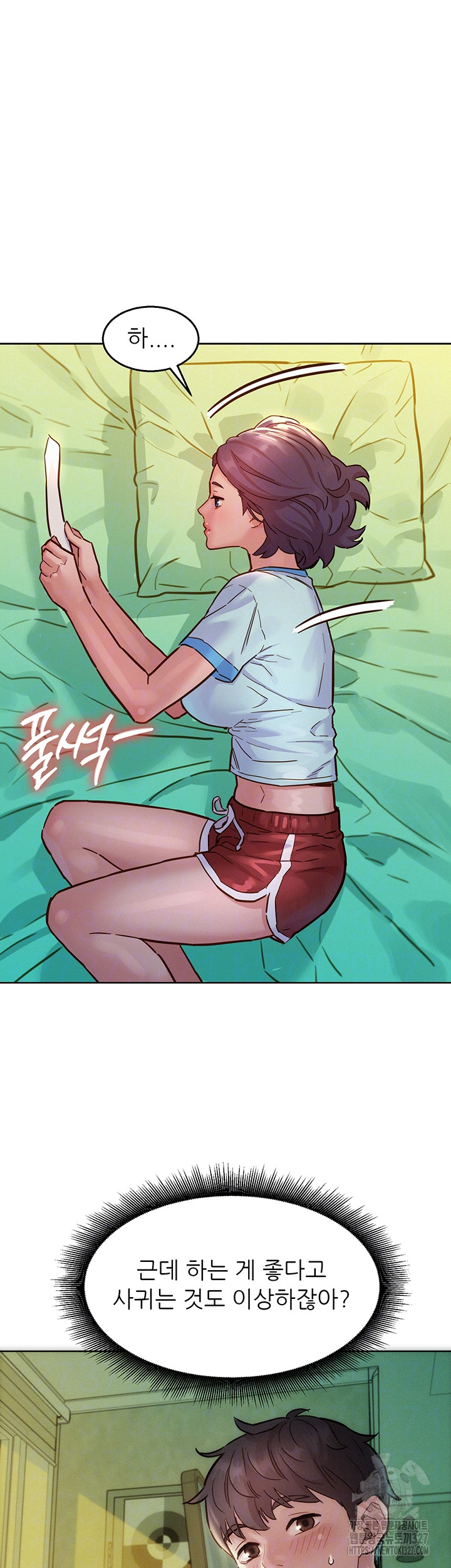 Friendship to Love Raw Chapter 69 - Page 6