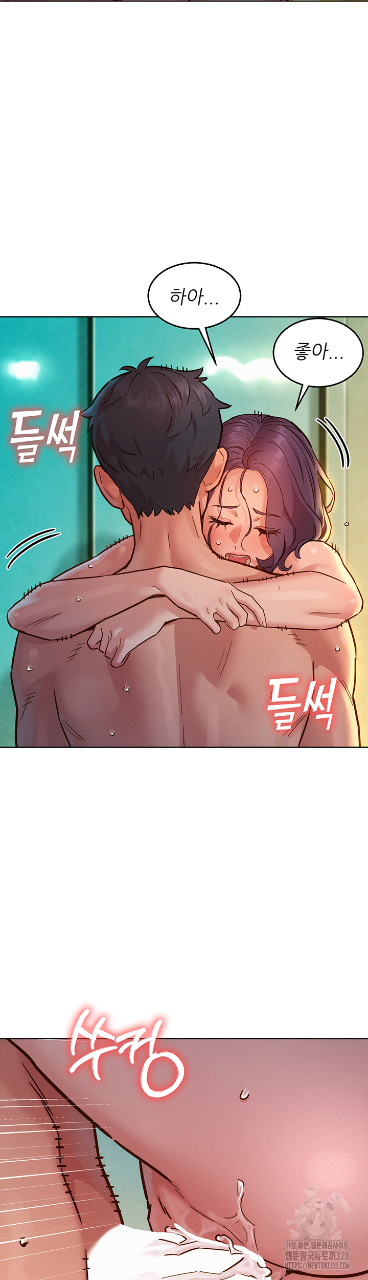 Friendship to Love Raw Chapter 70 - Page 3