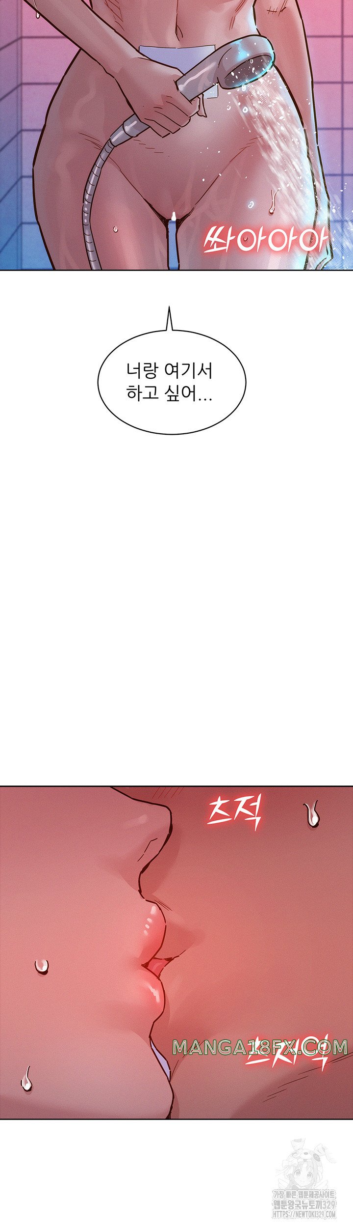 Friendship to Love Raw Chapter 71 - Page 12