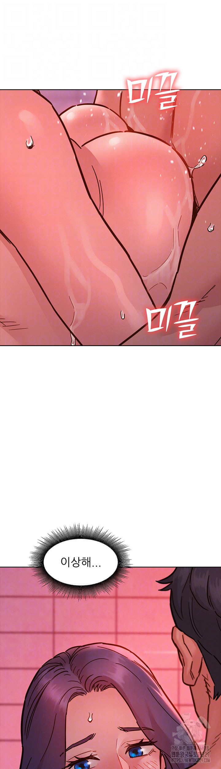 Friendship to Love Raw Chapter 71 - Page 15