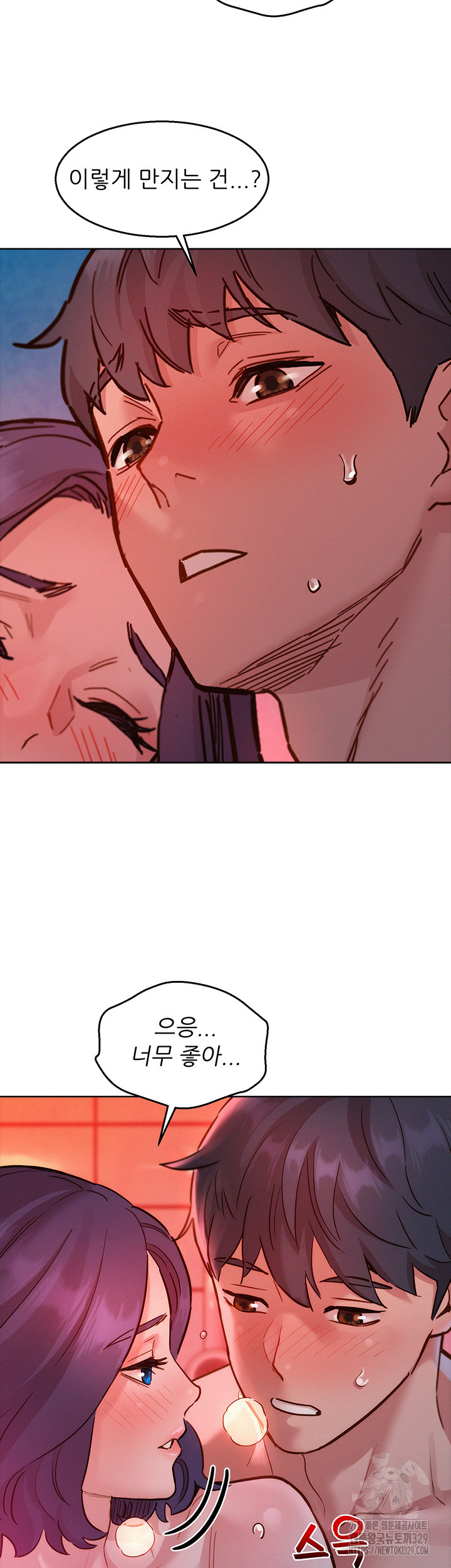 Friendship to Love Raw Chapter 71 - Page 22