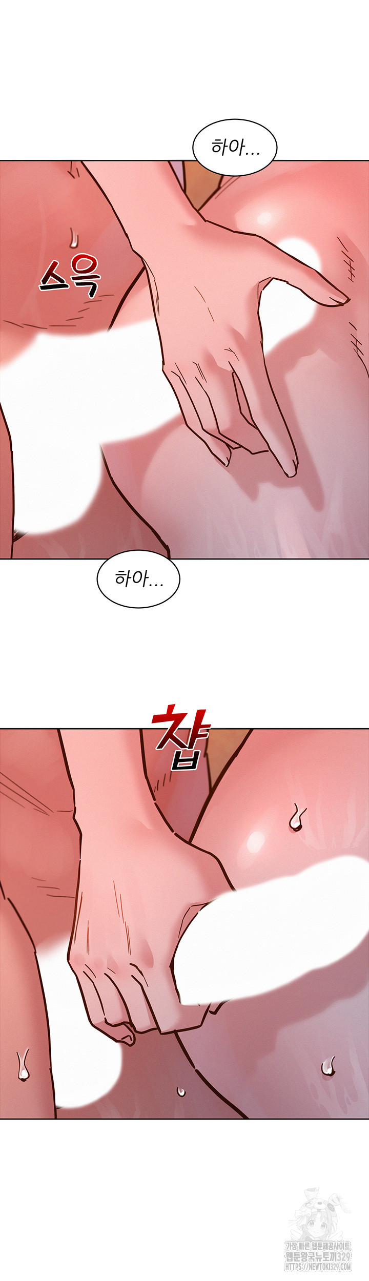 Friendship to Love Raw Chapter 71 - Page 24