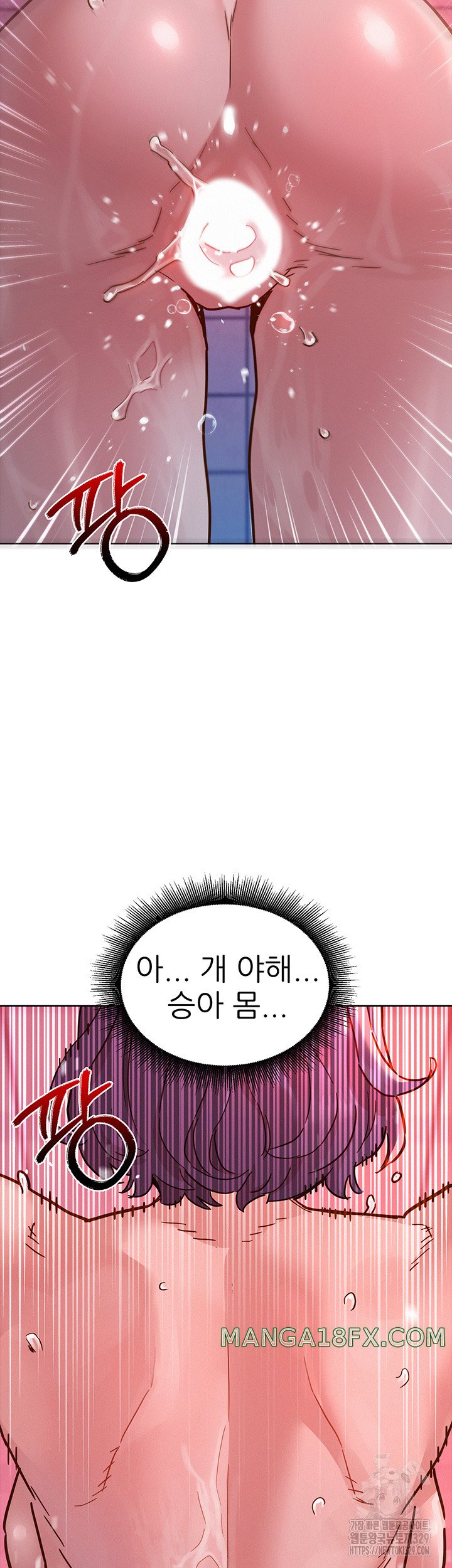 Friendship to Love Raw Chapter 71 - Page 42