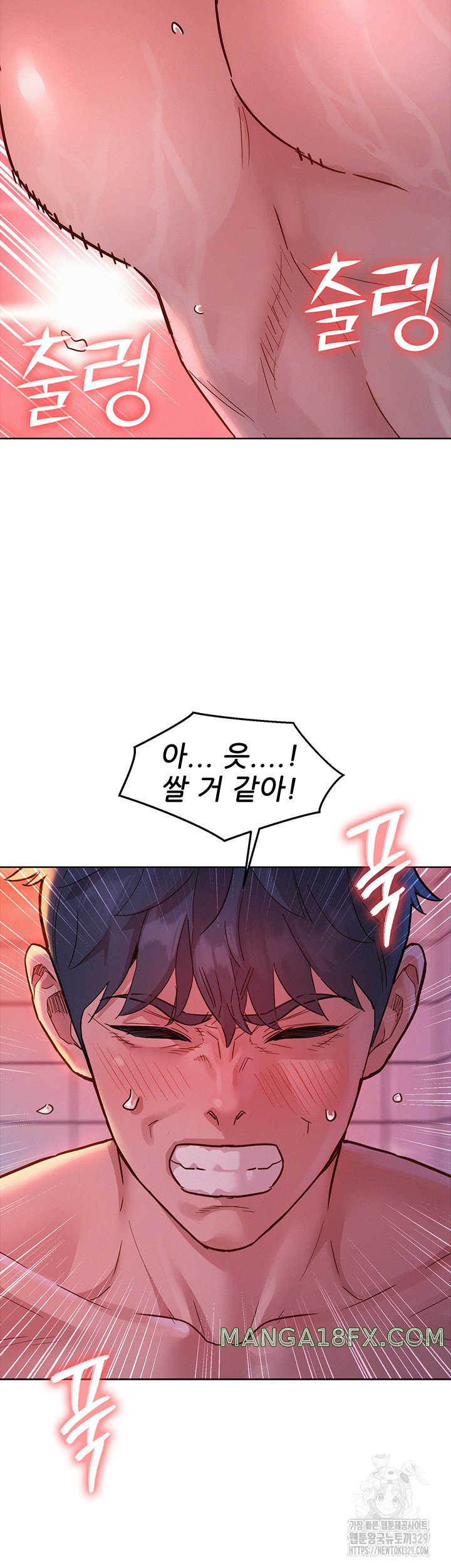 Friendship to Love Raw Chapter 71 - Page 46