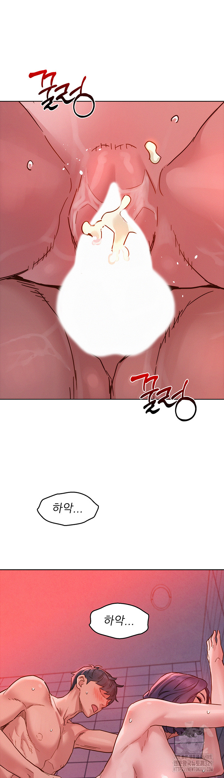 Friendship to Love Raw Chapter 71 - Page 48