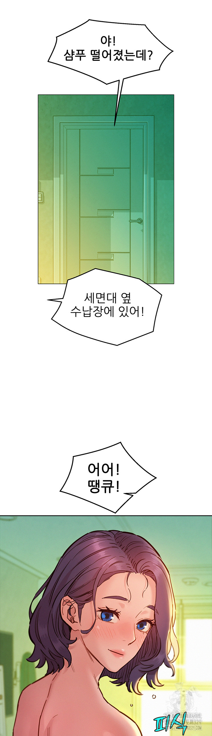 Friendship to Love Raw Chapter 71 - Page 51