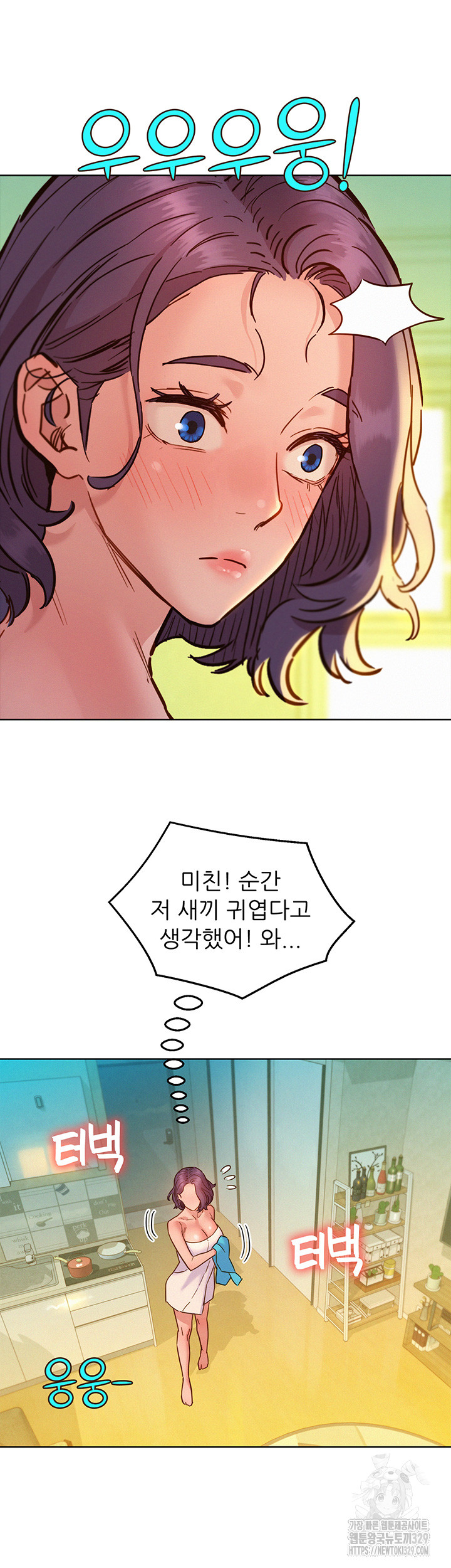 Friendship to Love Raw Chapter 71 - Page 53