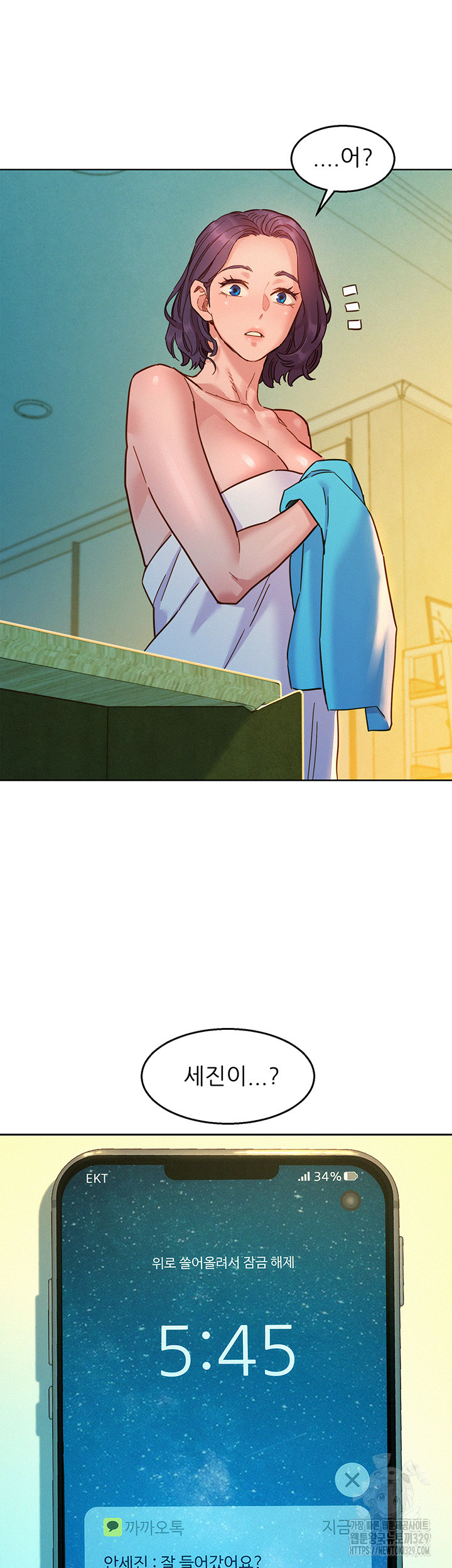 Friendship to Love Raw Chapter 71 - Page 54