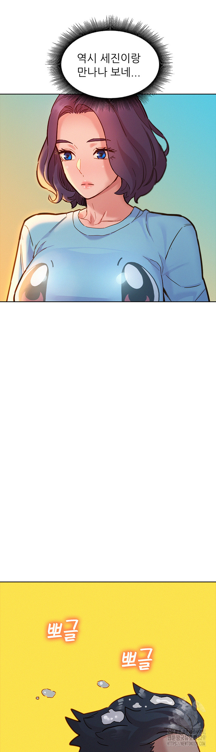 Friendship to Love Raw Chapter 72 - Page 11