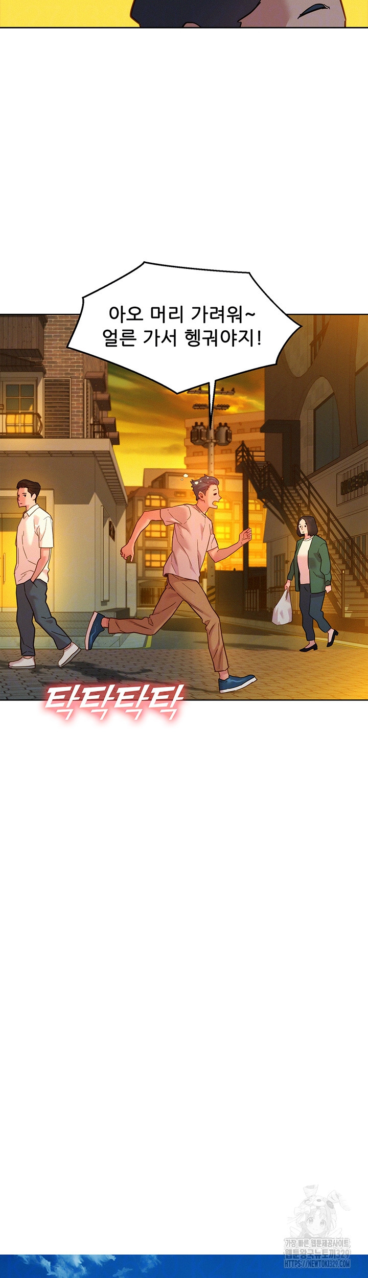 Friendship to Love Raw Chapter 72 - Page 12