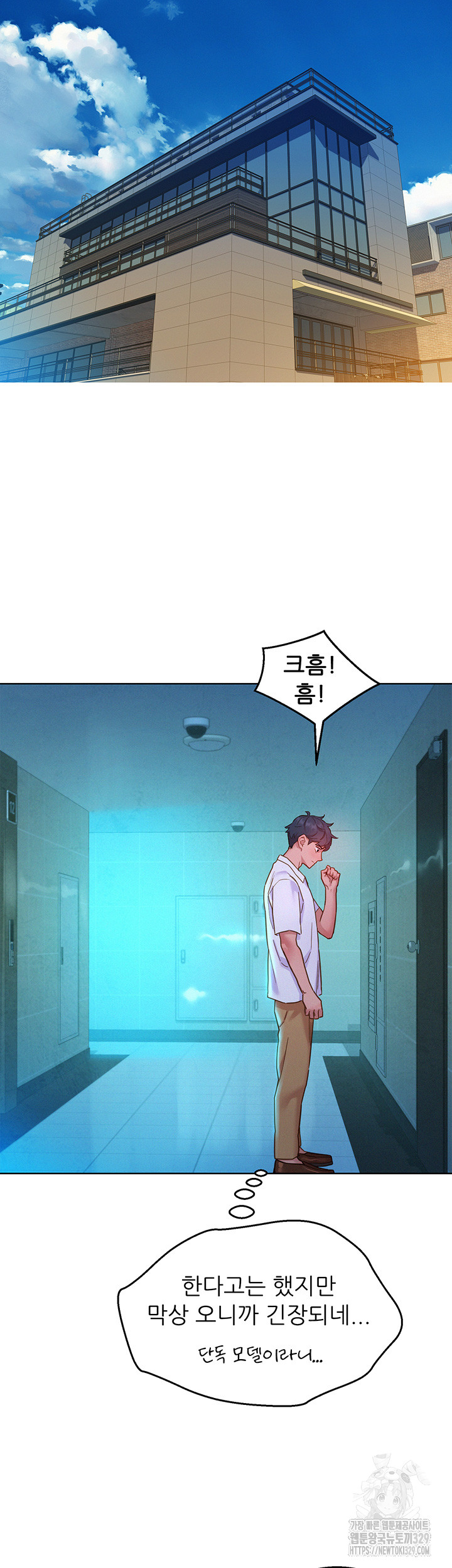 Friendship to Love Raw Chapter 72 - Page 13